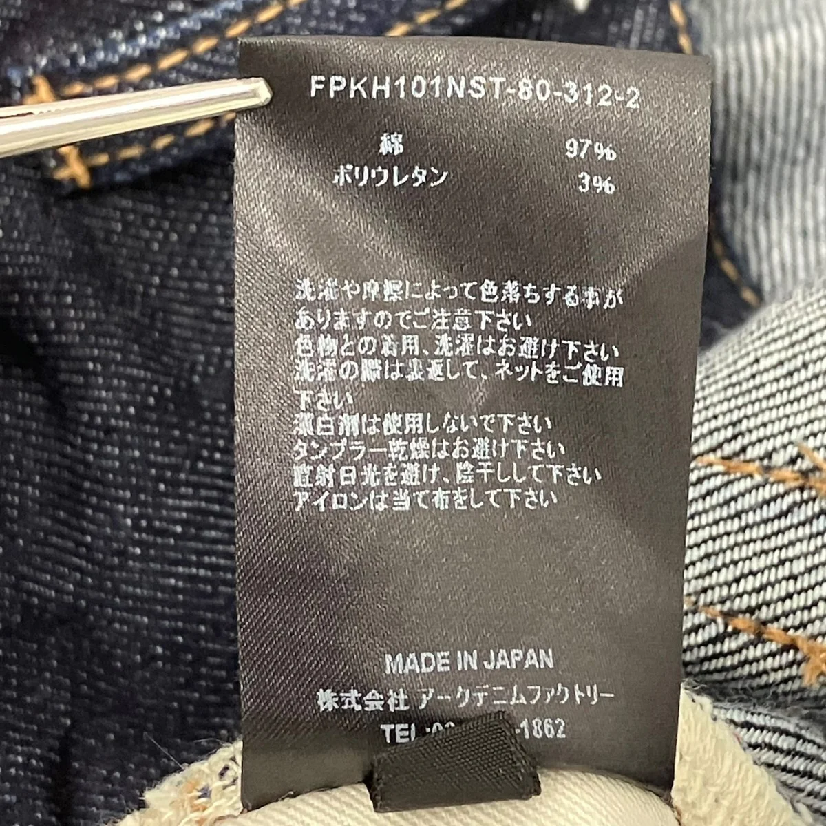 セルビッチデニムパンツ - Image 9