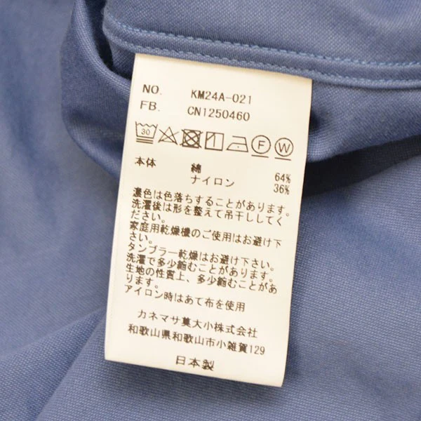 2024AW　46G Atmosphere Shirt　46Gアトゥムスフィア シャツ　KM24A-021 - Image 6