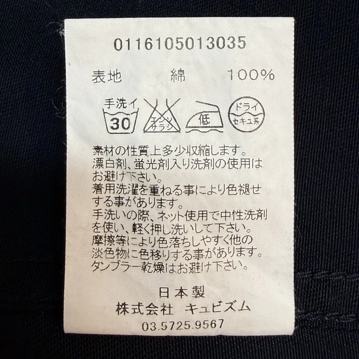 16SS/ACADEMIA BLAZER／アカデミアジャケット0116105013035 - Image 8
